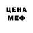 Меф мука El'Pajiro Hooker