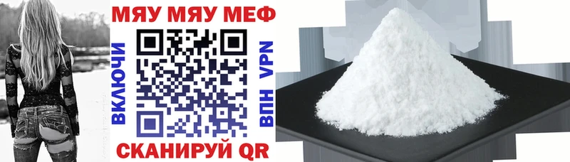 где найти Фокино МЯУ-МЯУ mephedrone